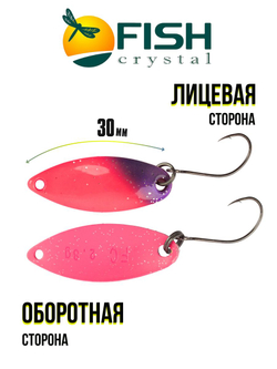Блесна Fish Crystal SPORTING 30 мм 2.8 г на форель цвет 71
