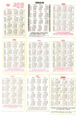 Календарики карманные 25 штук. Страхование 1980 - 1991 гг.