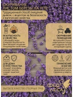 Лаванда цветы сушеные россыпь