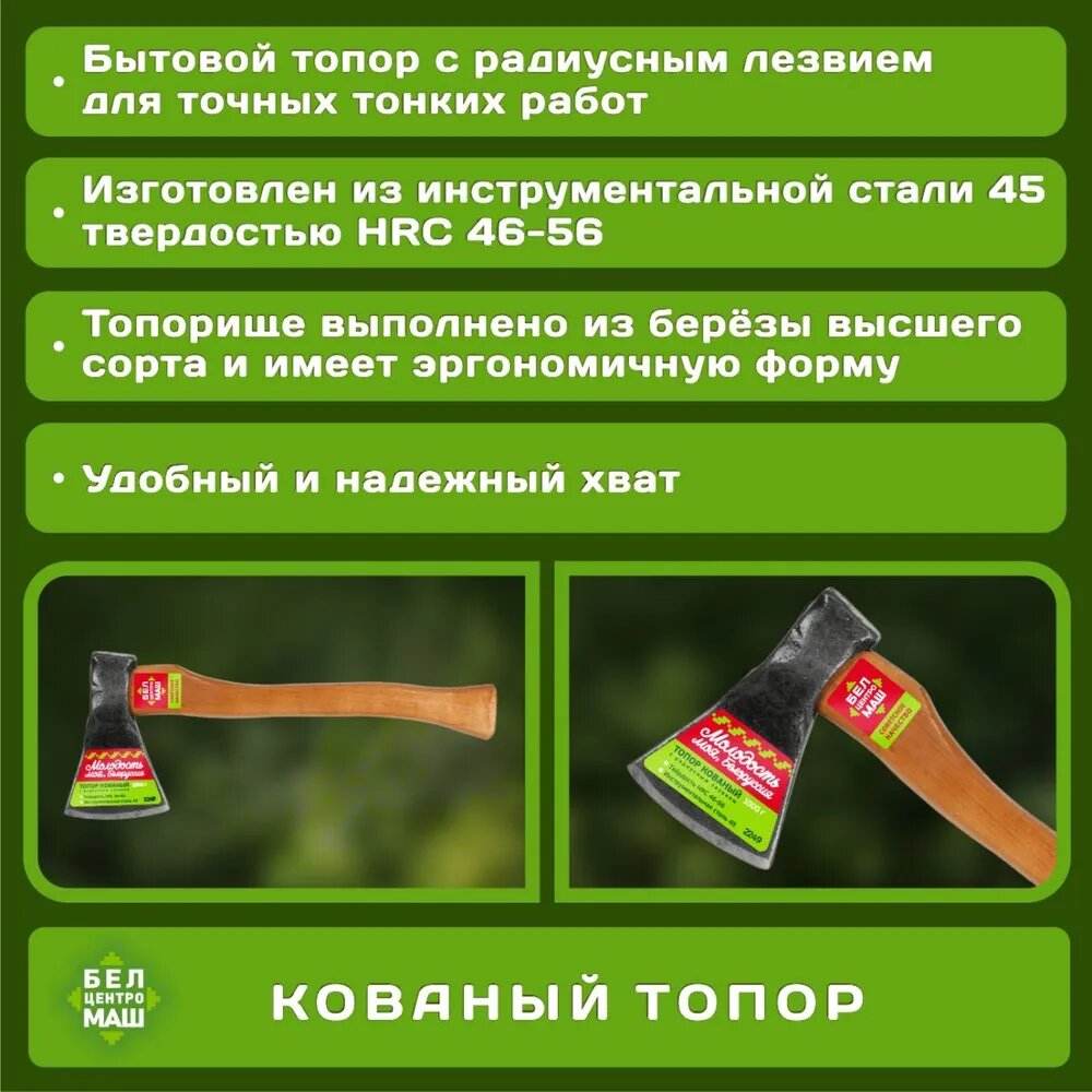 Топор с радиусным лезвием 1000 г 2249 БЦМ