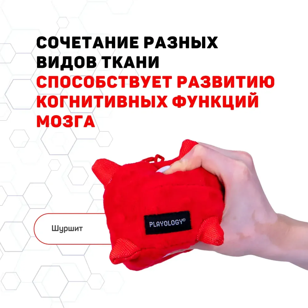Сенсорный плюшевый мяч Playology PUPPY SENSORY BALL 11 см для щенков мелких и средних пород 8-16 недель с ароматом говядины, цвет красный