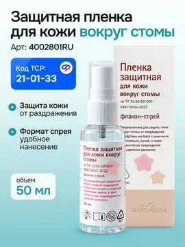 50 мл