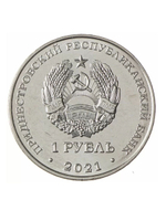 1 рубль 2021 Греко-римская борьба. Серия «Спорт Приднестровья» ПМР
