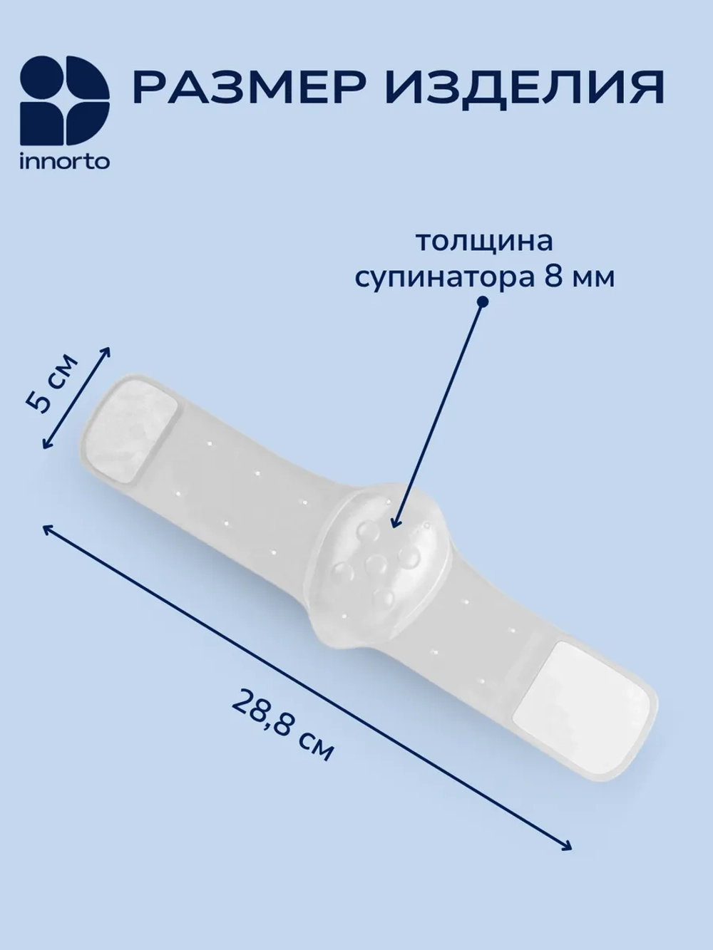 Супинаторы ортопедические при плоскостопии, пара