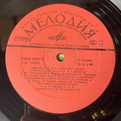 Винтажная виниловая пластинка LP Алла Пугачева Зеркало Души (СССР 1977) Женщина, Которая Поет