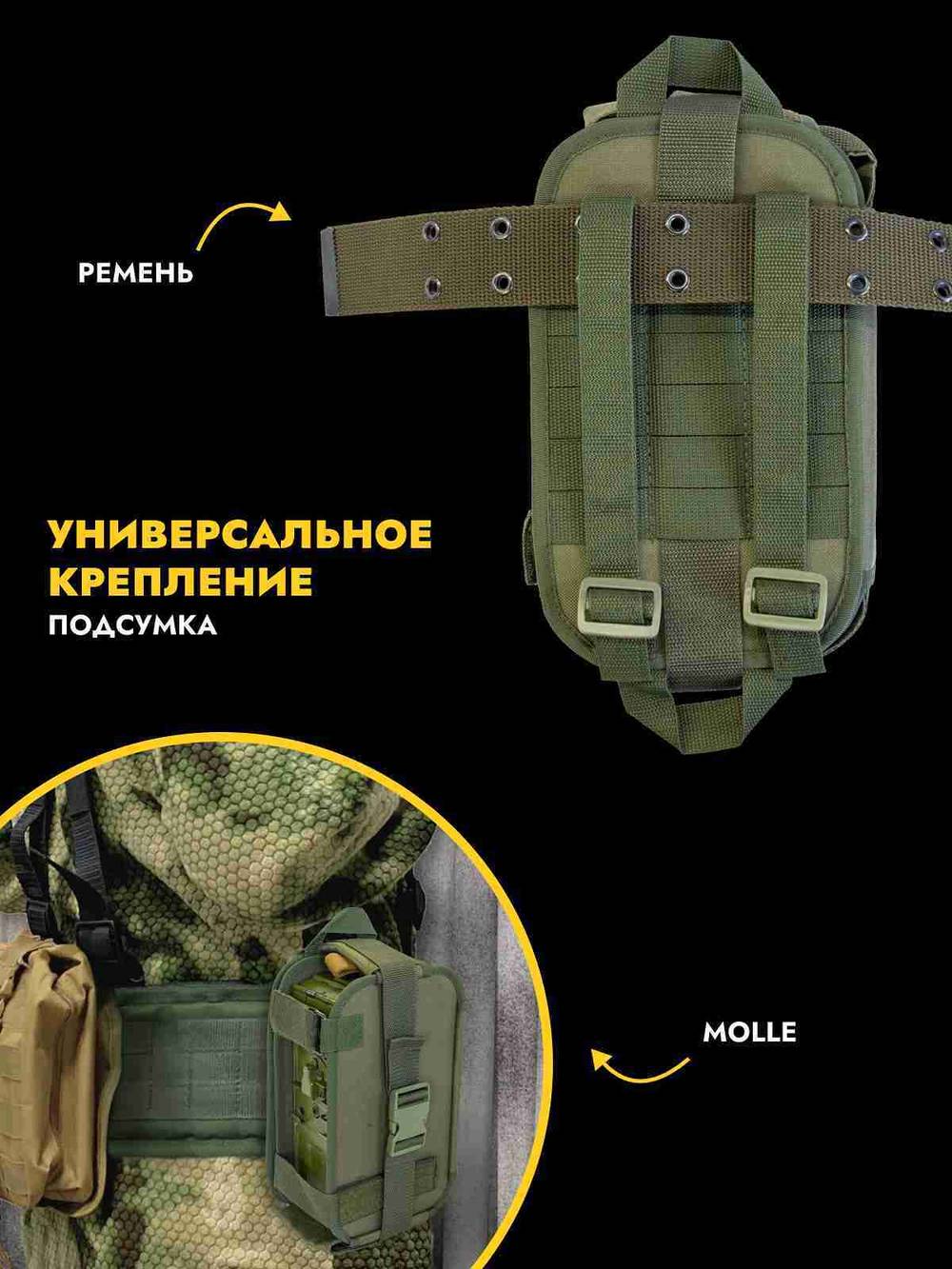 Подсумок отрывной для ПКМ, ZaVOZ