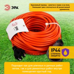 Удлинитель силовой ЭРА UPx-1-2x1-20m в бухте без заземления 20м 1 розетка ПВС 2х1мм2 | Электротовары