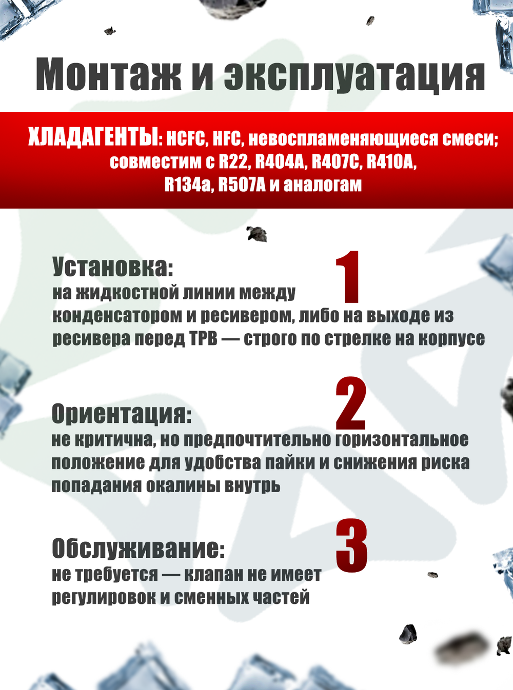Дифференциальный обратный клапан NRD12 - 1/2" ODF для холодильных установок