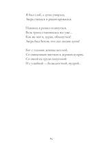 Песни для ведьмы