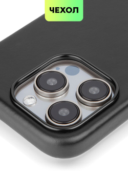 Чехол BROSCORP для Apple iPhone 15 Pro (арт.IP15PRO-LEATHER-GENUINE-BLACK )