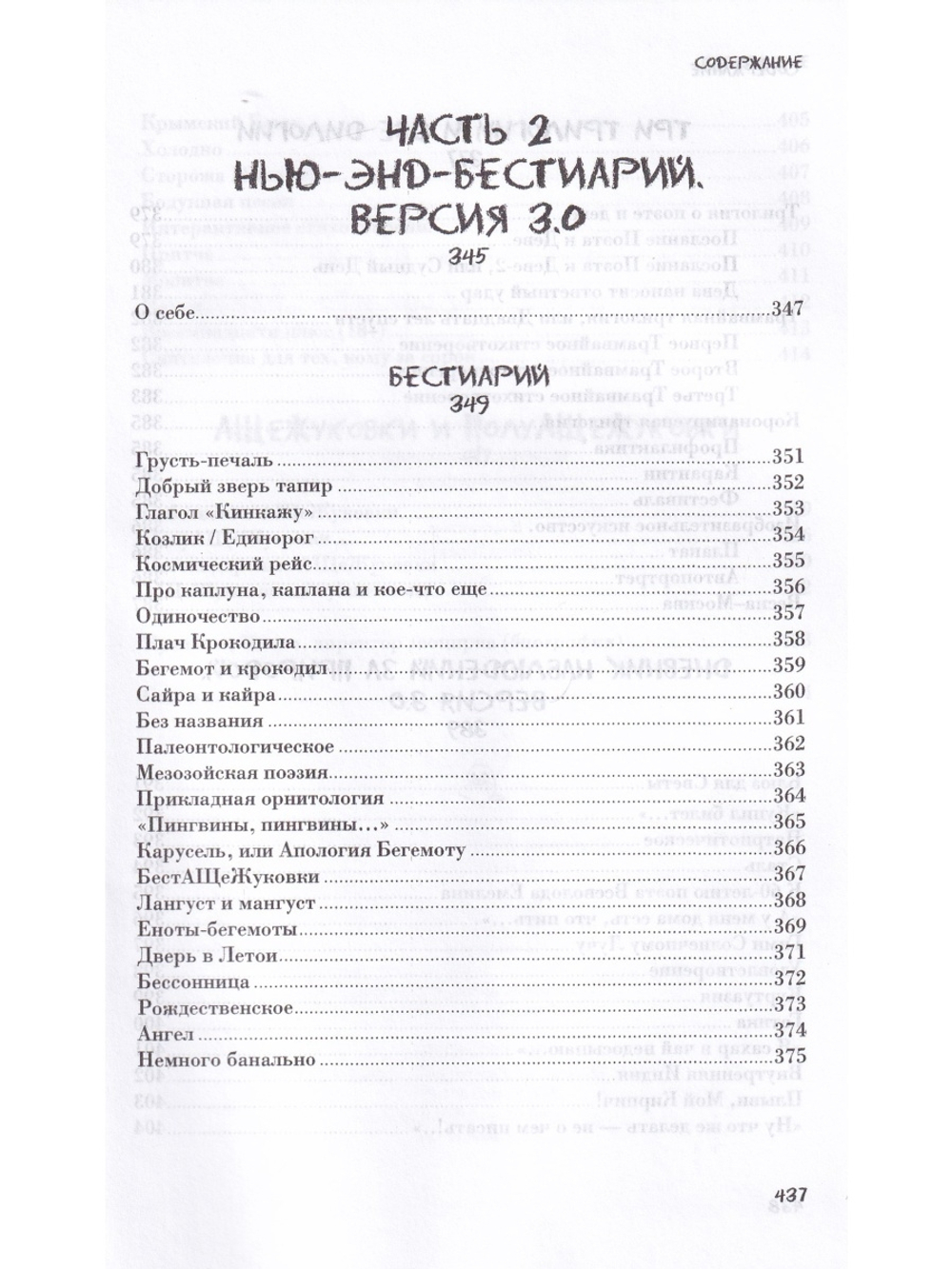 Один тюлень- один пельмень.