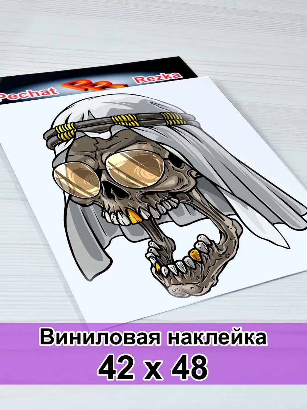 Большая наклейка - Бедуин‑призрак: череп в ярости