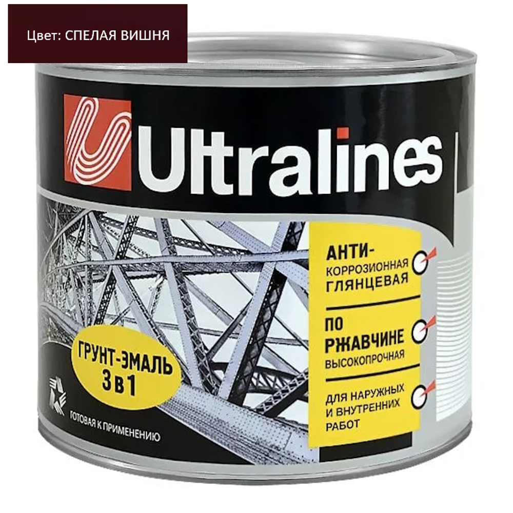 Эмаль-грунт по ржавчине 3в1  спелая вишня  1,8кг РАДУГА  Ultra Lines