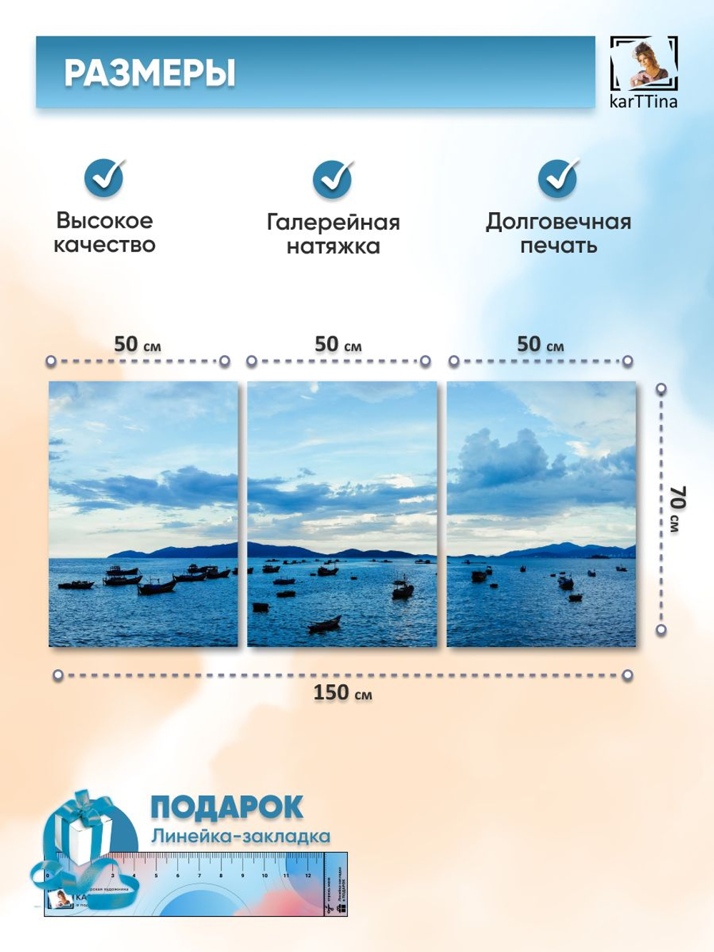 Картина на стену модульная "Нячанг Вьетнам", 150 см х 70 см