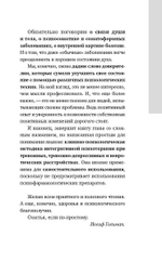 Тревожность и неврозы. Как от них избавиться