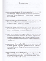 Евангелие от Луки