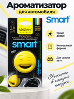 Mr&Mrs Fragrance Ароматизатор для автомобиля GOOD MOOD SMART | КЛАСС желтый VANILLA FRUITY