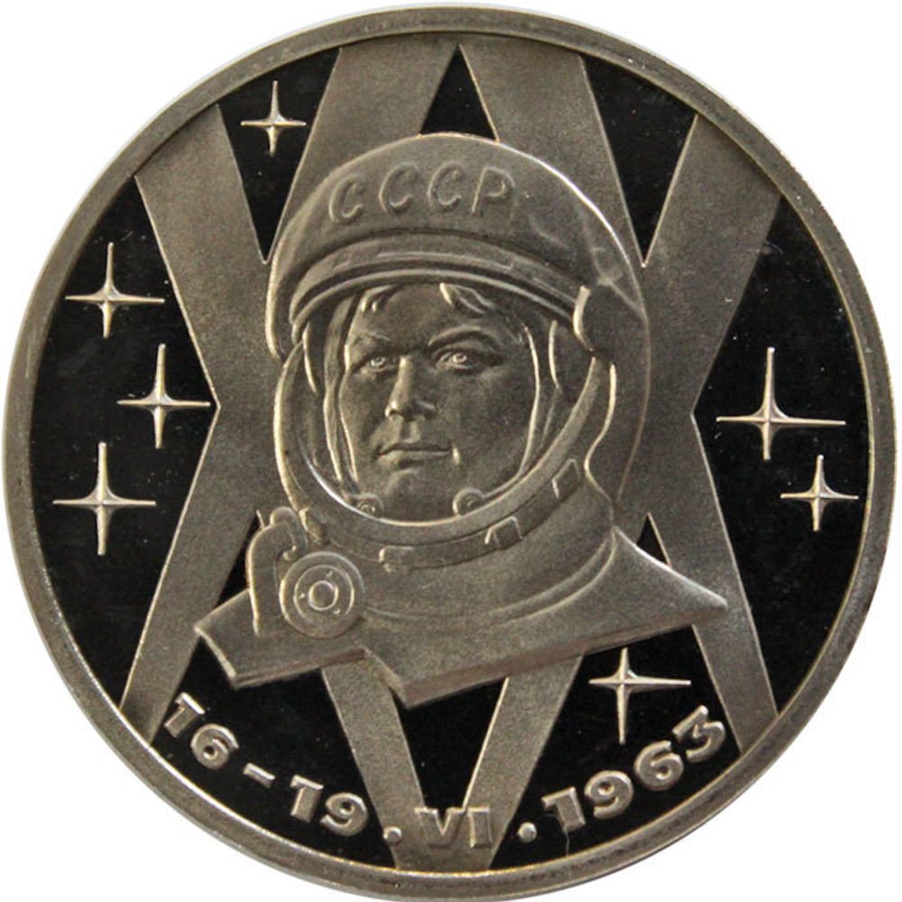(Стародел PROOF) 1 рубль 1983 "20-летие первого полета в космос В. Терешковой"