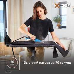 Гладильная система 3 в 1 Tefal IXEO+ QT1511E0