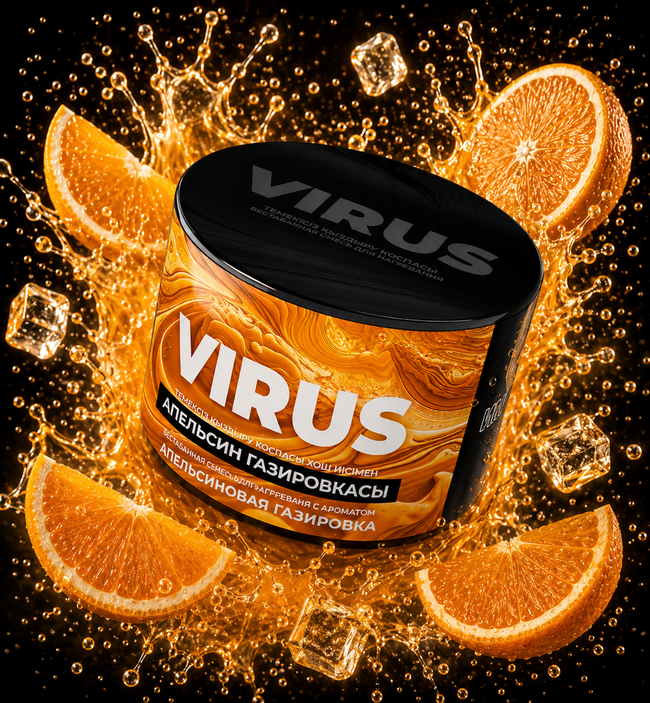 VIRUS Апельсиновая Газировка (Orange Soda) 50г