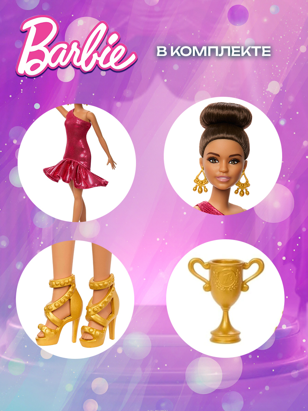 Mattel Barbie Барби с длинными волосами - 22см. Коллекционный игровой набор. Модная кукла с 2 комплектами кукольной одежды и аксессуарами. Glam Hair. Игрушки для девочек, JCT72