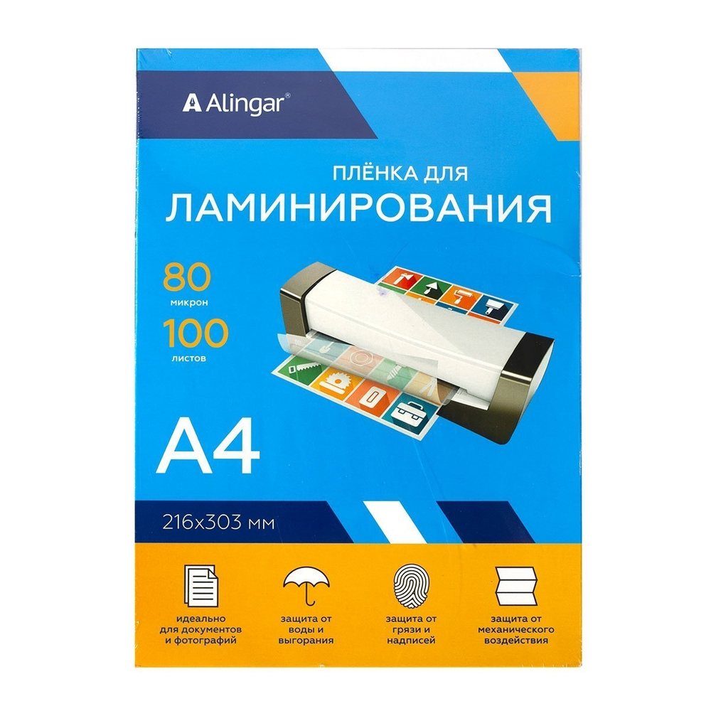 Пленка для ламинирования А4 216х303мм, Alingar, 80 мкм, глянец, 100л.