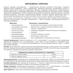 Фитосвечи Орлинской с орегано.