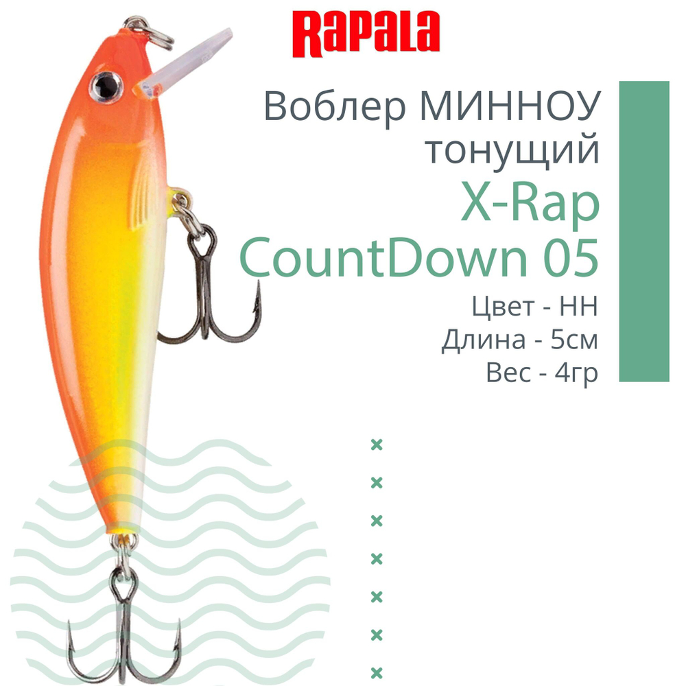 Воблер RAPALA X-Rap CountDown 05, 5см, 4гр, цвет ROL
