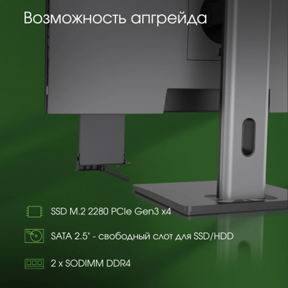 Моноблок Digma Pro Unity