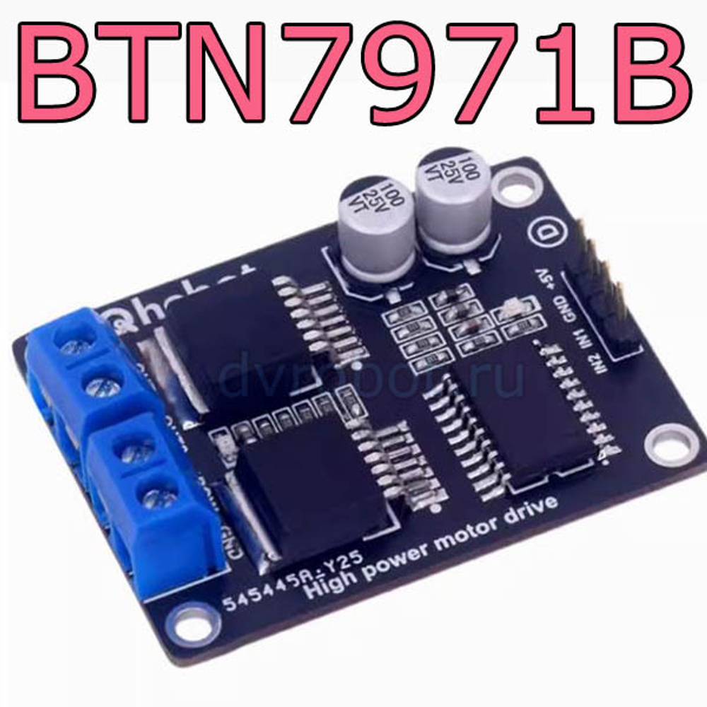 Драйвер BTN7971B