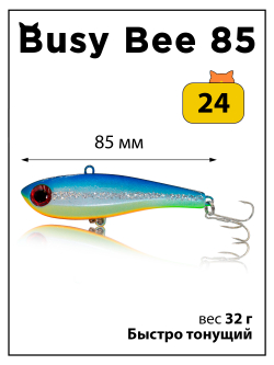 Раттлин Grows Culture Busy Bee 85, 32 г, цвет #24