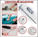 Набор съемников внутренних подшипников с обратным молотком 5 предметов / набор инструментов универсальный с обратным молотком