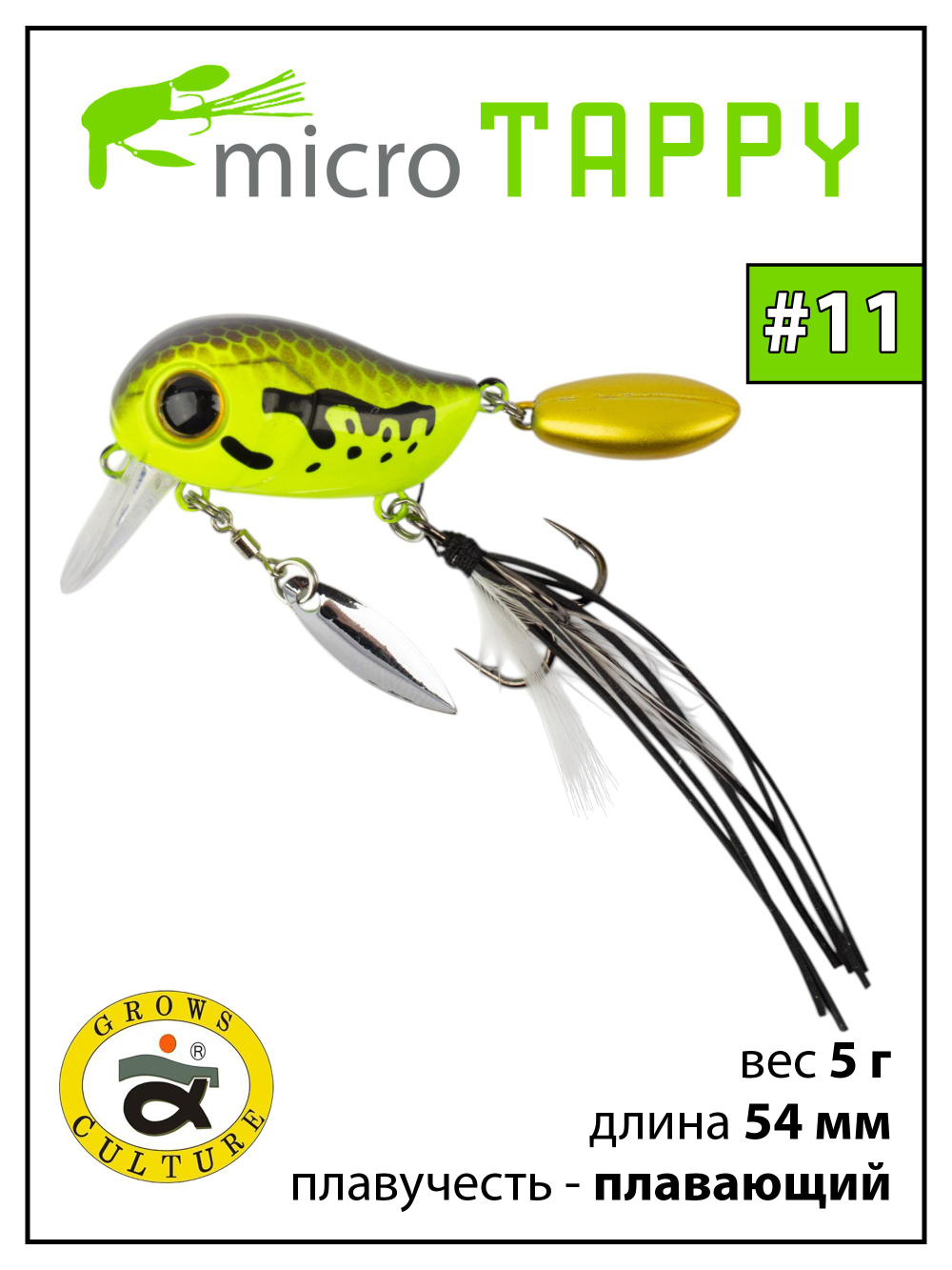 Воблер крэнк Micro Tappy 54 мм 5 г цвет #11