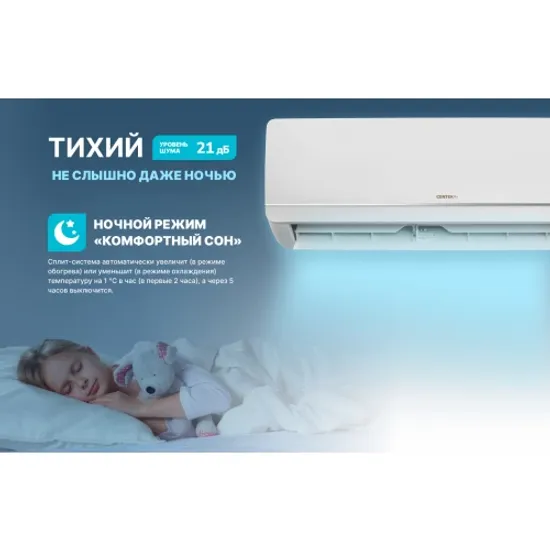 Кондиционер Centek CT-65A36