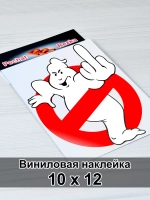 Наклейка - Знак отстань
