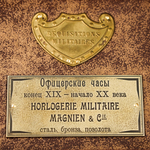 Большие офицерские карманные часы