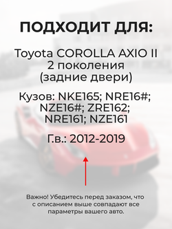 Ремкомплект (втулки) петель задних дверей Toyota Corolla Axio (II) [Кузов:NKE165,NRE16#,NZE16#,ZRE162,NRE161,NZE161] (4 петли, RPD9-4) 2012-2019