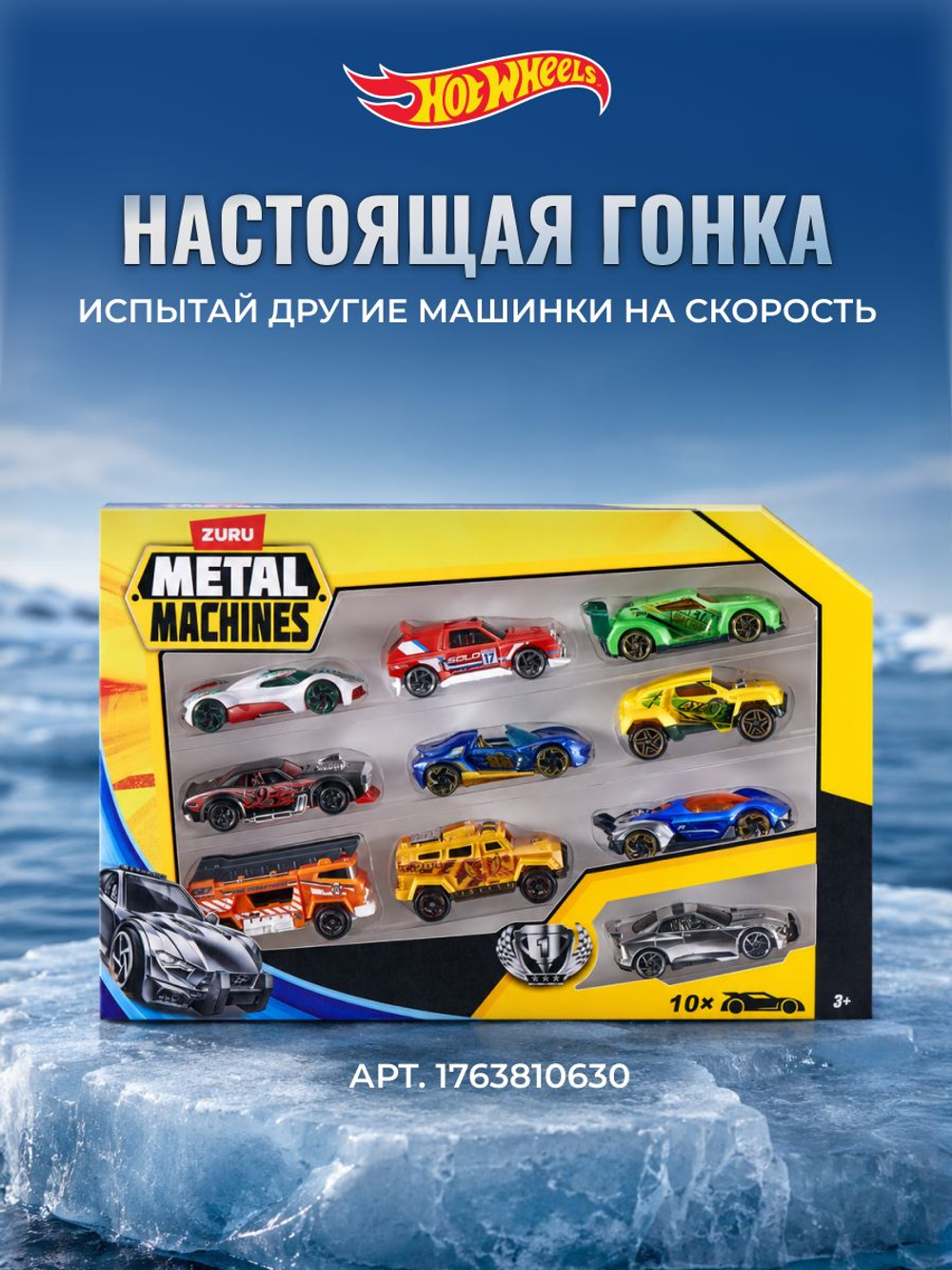 Hot Wheels Трек со змеей. Игровой набор с машинкой