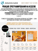 Умный Matter терморегулятор/термостат для тёплого пола MOES 16A/3500Вт (Работает с ewelink)