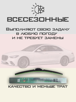 Щетки стеклоочистителя HUOYE Y8 650/550 мм на MercedesBenz SClass | MBTL1.1