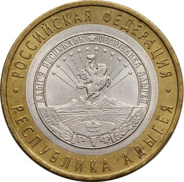 10 рублей 2009 Республика Адыгея СПМД (Российская Федерация)
