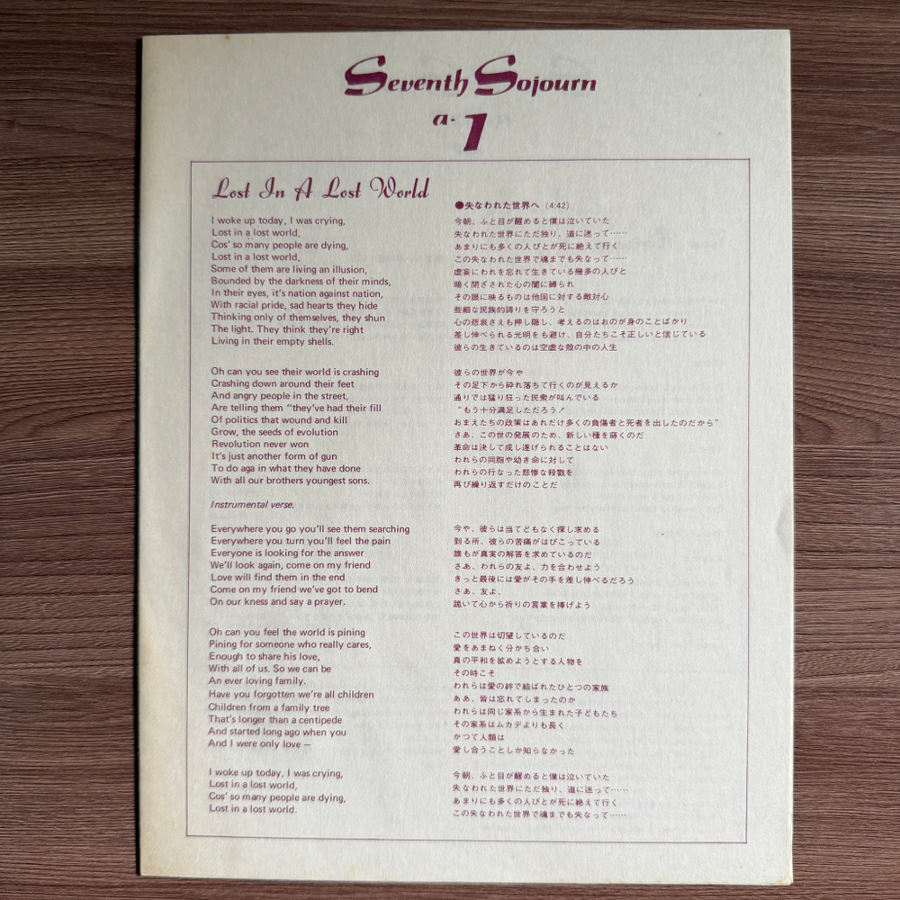 Виниловая пластинка The Moody Blues – Seventh Sojourn LP