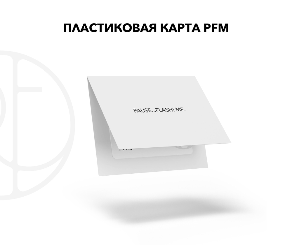 Пластиковая