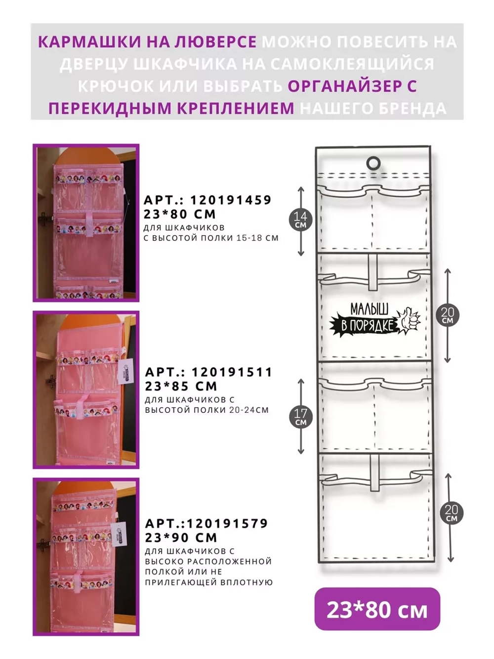 Кармашки в шкафчик для детского сада