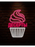 Неоновая вывеска Десерты