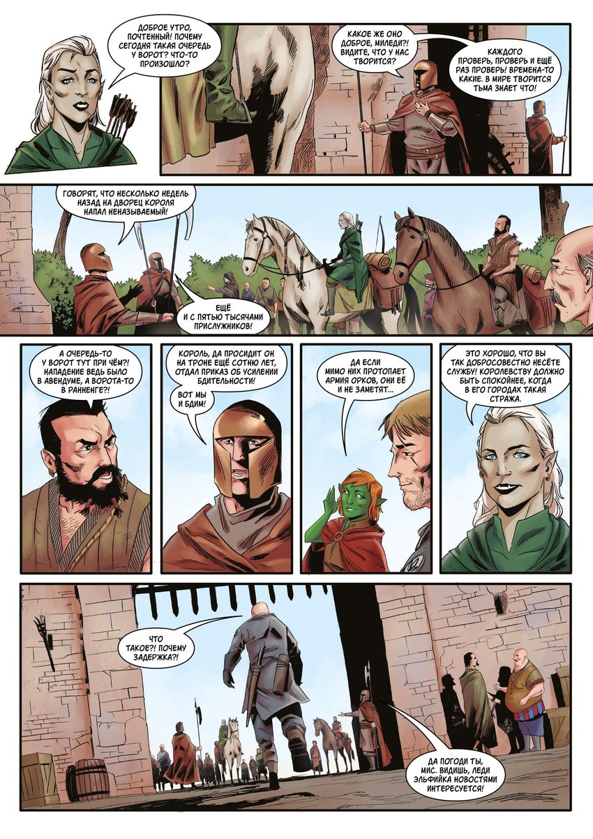 Хроники Сиалы. Джанга с тенями. Том 1 (лимитированное издание + открытка в подарок)