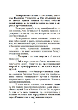 Причины страданий