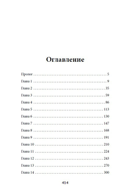 Танцы на стеклах