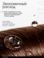 Несмываемое масло S15 для восстановления