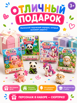 Набор для лепки, микс, арт. 06367